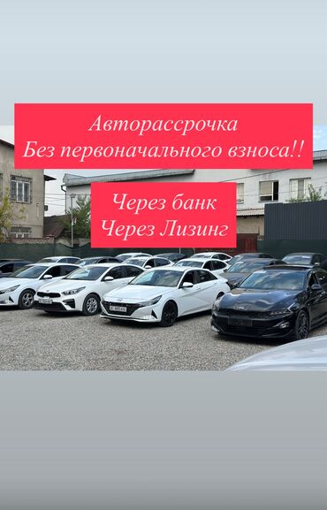 киа к5 2018 цена бишкек: Kia K5: 2019 г., 2 л, Типтроник, Газ, Седан