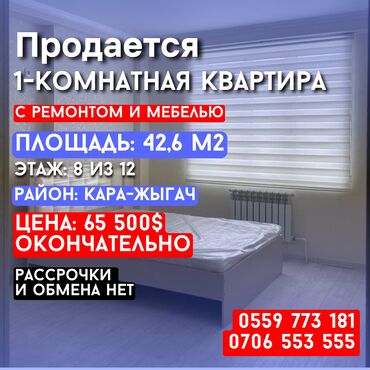 Продажа квартир: 1 комната, 43 м², Элитка, 8 этаж, Евроремонт