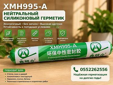 Герметик-клей: Айнек үчүн, Нымга чыдамдуу — 4