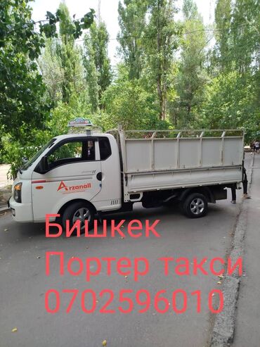 нексия базар коргон: Портер такси портер такси портер такси портер такси портер такси