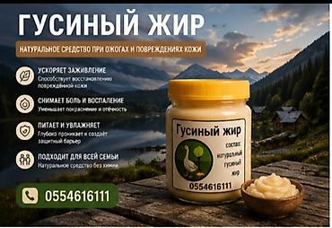 Животные жиры: Гусиный жир — это традиционный животный жир, который веками — 12