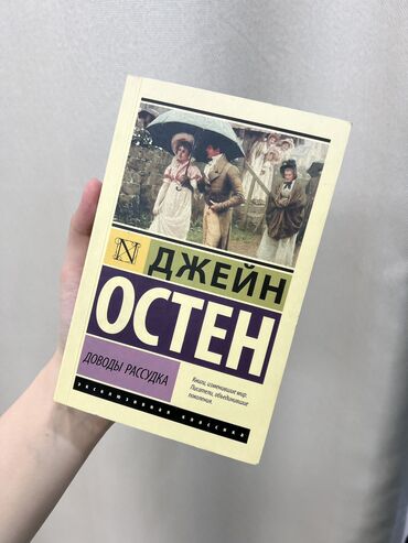 орус тил 7 класс: Роман, Орус тилинде, Колдонулган, Өзү алып кетүү