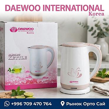 Электрический чайник Daewoo International (Korea) - Современный