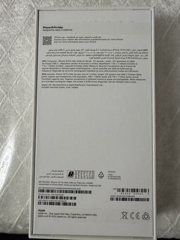 айфон 16 про: IPhone 15 Pro Max, 256 GB, Natural Titanium