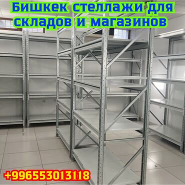 ремонт рохля: Металлические стеллажи для склада — это прочные и долговечные