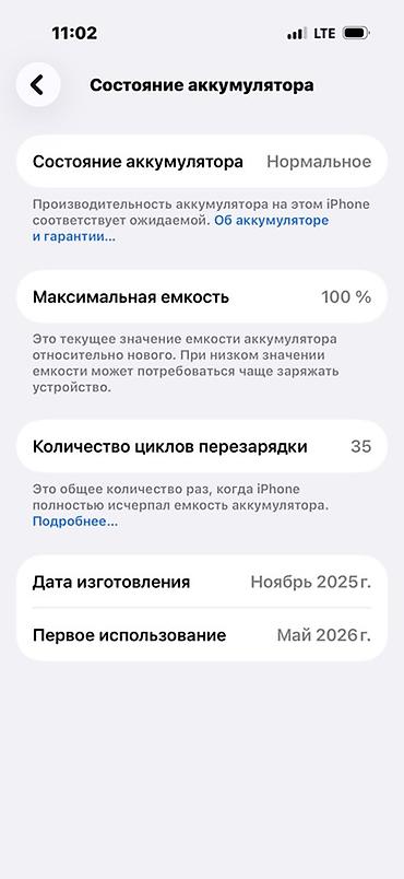 iphone 10plus: IPhone 17 Pro, Б/у, 256 ГБ, Серебристый, 100 % — 3