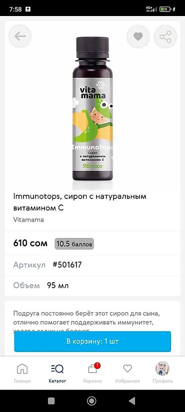 именные портмоне бишкек: Набор продуктов Vitamama/Immunotops 1) Растительный детокс Vitamama — 2