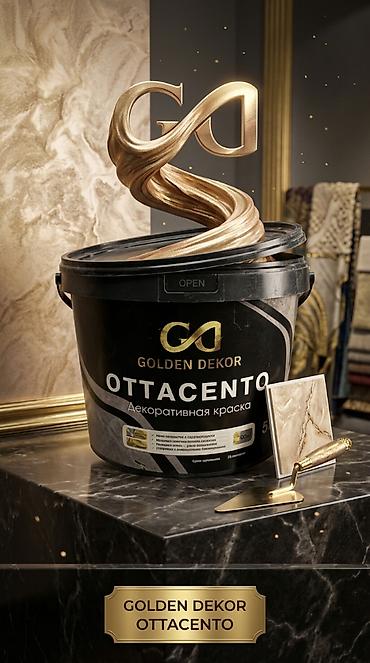 Декоративная краска GOLDEN DEKOR OTTACENTO - Эффект: благородный