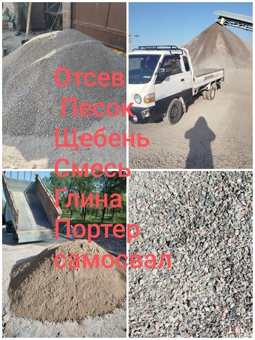 где купить компост для шампиньонов: Смесь щебень и отсев, Мытая, Для бетона, Портер