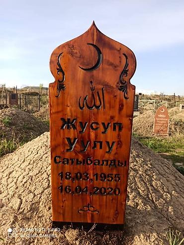 Ритуальные услуги: Изготовление крестов, Изготовление овалов с фото, Облицовка надгробий | Дерево, Габбро, Металл | Оформление, Установка — 13