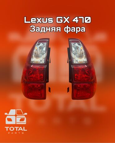 Стоп-сигналы: Комплект стоп-сигналов Lexus Б/у, Оригинал — 1