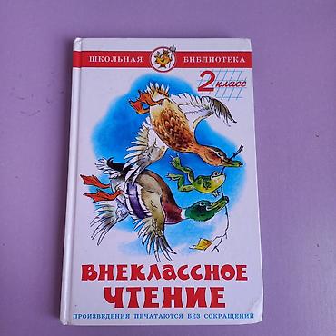 Русский язык и литература: УЧЕБНИКИ ДЛЯ 1-5 КЛАССОВ 
ЦЕНЫ 50-200 — 17