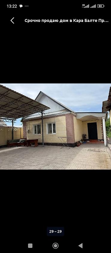 Сниму дом: 60 м², 3 комнаты, Без подселения — 1