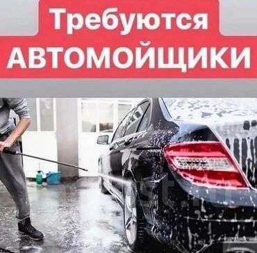 мастера по ремонту стиральных машин ош: Вакансия: автомойщик 60 на 40% Джипы-800с Кроссоверы-700с Легковые