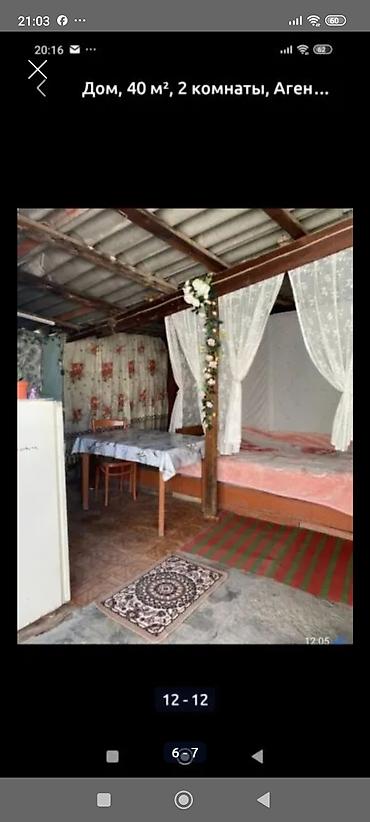 Продажа коттеджей и домов: Дом 40 м², 2 комнаты. Небольшой одноэтажный дом с приусадебным — 7