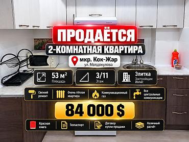 🏡 Продаётся 2-комнатная квартира в районе мкр. Кок-Жар, ул at lalafo.kg 🏡 Продаётся 2-комнатная квартира в районе мкр. Кок-Жар, ул