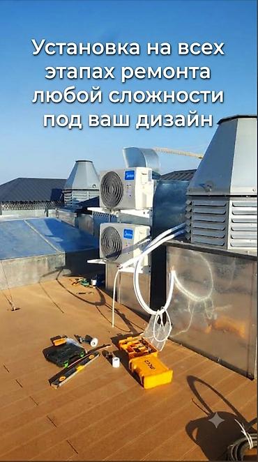эко отопление бишкек: Кондиционер орнотуу — 2