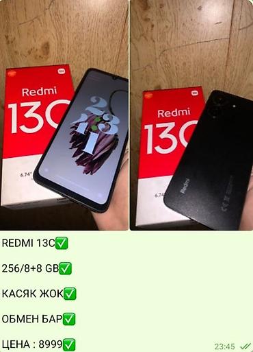 вертолет детский: Смартфон Redmi 13C - Экран 6.74" - Память: 256 ГБ - ОЗУ: 8 ГБ + — 1