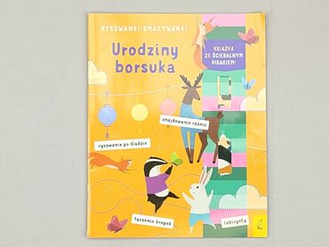 Книги: Книга, жанр - Для дітей та підлітків, стан - Хороший