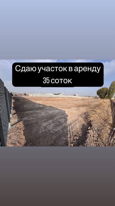 продаю участок новопакровка: 35 соток Бизнес үчүн
