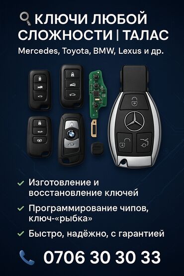 авто ока: Компьютердик диагностика, Унаа системаларынын алдын алуу, Автоэлектрик кызматтары