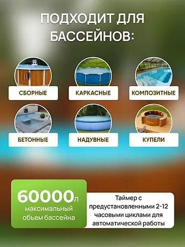 кварцы: Песочный фильтр Intex. Песочные фильтры Intex — это — 8