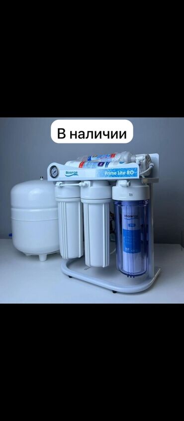 водяной насос для дома цена: Чыпка, Суу тазалоо баскычтарынын саны: 6, Жаңы, Акысыз орнотуу