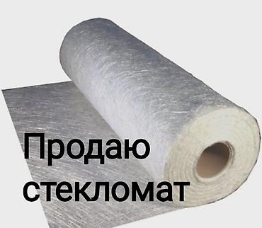 стекломат: Продаю стекломат российского производства, 300-400 гр/м.кв — 1