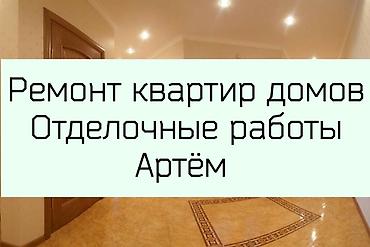 обой клеить цена: Поклейка обоев, Демонтаж старых обоев | Жидкие обои, Виниловые обои, Флизелиновые обои Больше 6 лет опыта — 1