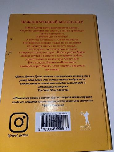 Художественная литература: Роман, На русском языке, Б/у — 8