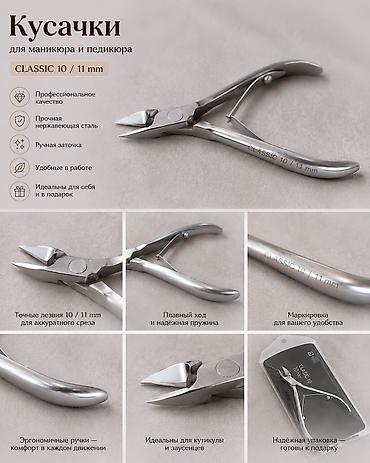 Кусачки STALEKS ORİGİNAL classic 10 /11 mm 
Цена 10 АЗН
QİYMƏT: 10 AZN