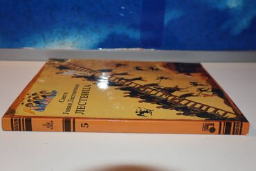 cipela na kraju sveta lektire.rs: LESTVICA Sveti Jovan Lestvičnik Izdavač: Manastir Hilandar Biblioteka