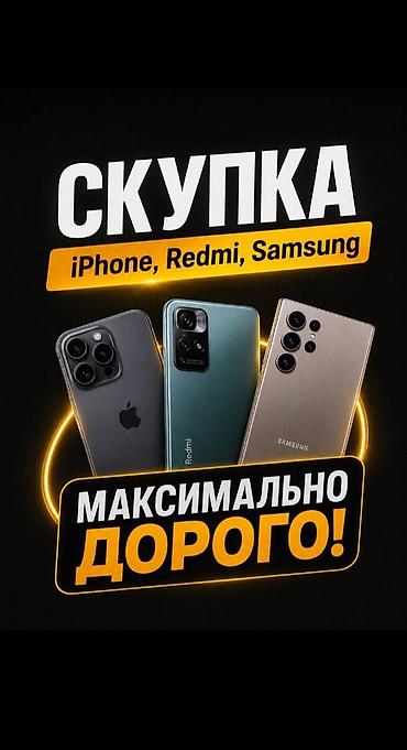 CD, DVD дисктер: Куплю телефоны дорого рабочий не рабочий всех видов дорого !!!!!!!!! — 1