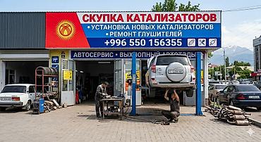 vip razbor: Автосервис по выхлопным системам и каталитическим нейтрализаторам — 1