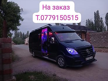 спринтер 515: Пункт назначения: Все направления, Количество мест: 19, Лицензия №: 155 — 4