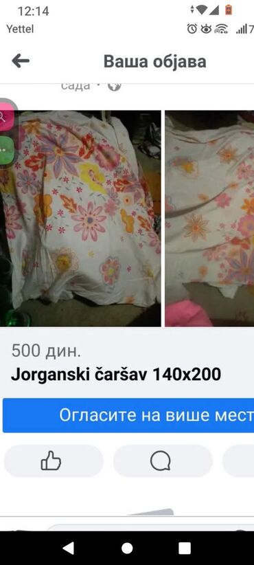 Posteljina: Posteljina za decu, Pamuk, bоја - Šareno — 15