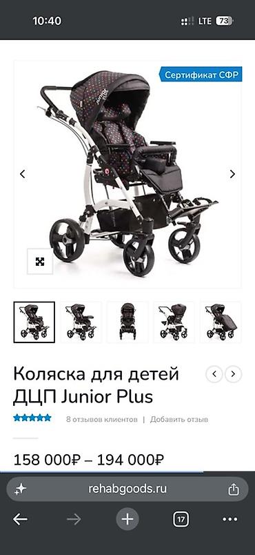 инвалидные кресла: Коляска для детей ДЦП Junior Plus Одно колесо плохо крутится, 3500 — 1