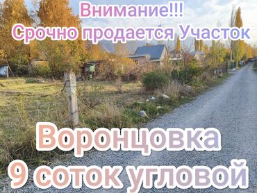 продаю дом раздольное: 9 соток, Курулуш, Кызыл китеп, Сатып алуу-сатуу келишими