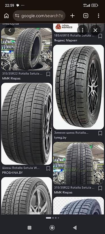 шины at: Зимние шины Rotalla Setula W Race S330 На SsangYong Rexton и тд — 5