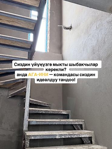 Штукатурка, шпаклевка: Механизированная штукатурка стен и откосов - Выполняем штукатурные — 21