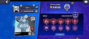 Игровой аккаунт Brawl Stars - Путь к славе: 69 569 - Уровень профиля