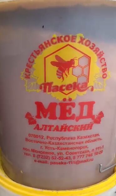 цена меди за 1 кг в кыргызстане: Продается мед около тонны есть! Оригинальный продукт прям с пасеки!