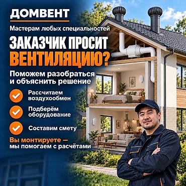 втяжка: Мастер? Давайте работать вместе! Занимаетесь ремонтом, электрикой — 1