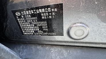 авто элек: BYD Han EV: 2023 г., Автомат, Электромобиль, Седан — 4