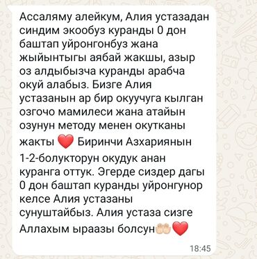 школьные книги 8 класс: Обучение Корану женщин и детей на выезд. Ассаляму Алейкум, меня зовут