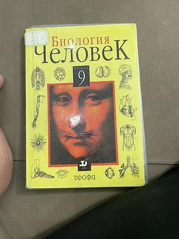 Учебники: Учебники для средней школы (набор): 1) Человек и общество, 6 класс — 8