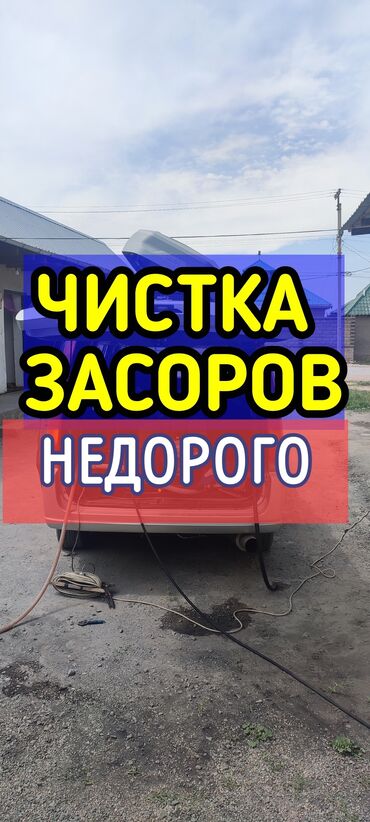 сантехник восток 5: Канализация иштери | Канализацияны тазалоо, Суу түтүгүн тазалоо, Тирөөчтөрдү тазалоо 6 жылдан ашык тажрыйба