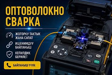 мед кабел: Сварка Гарантия — 1