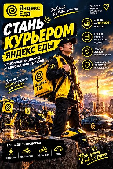 сантехника жумуш: Талап кылынат Велокурьер, Мото курьер, Самокат менен Кошумча акча табуу, Эки күн иштеп, эки күн бош, Сыйакылар, 23 жаштан жогору — 1
