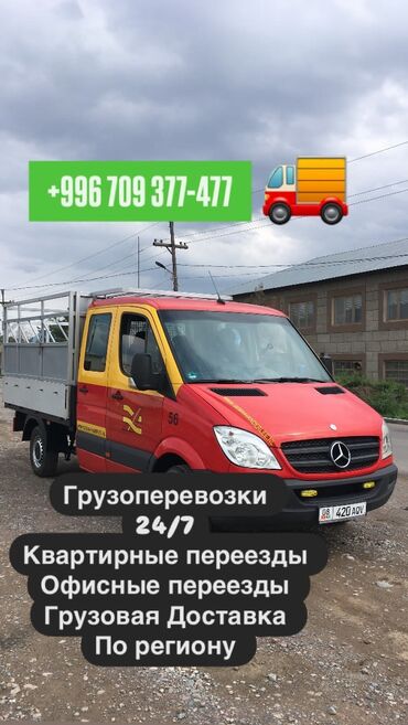 я ишу работу в бишкеке: Грузовые грузовые грузовые 
Заказы заказы заказы 
Телефон